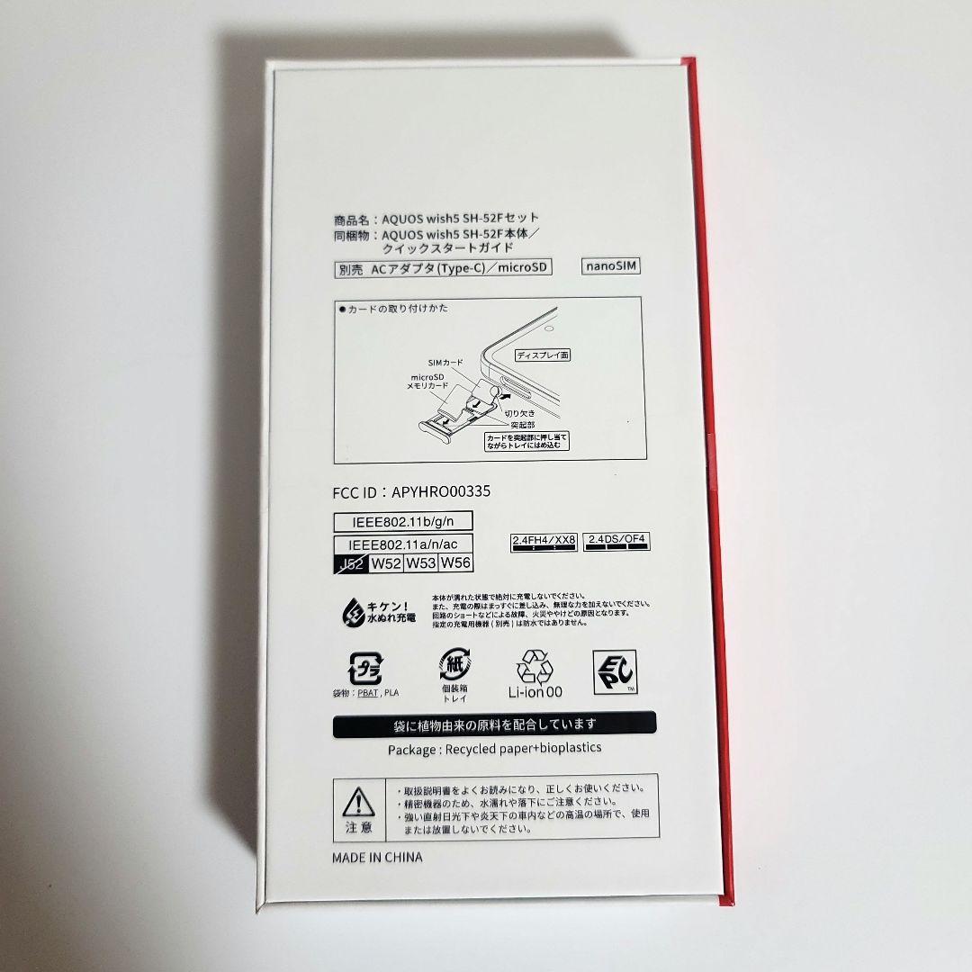 abAQUOS wish 5 (SH-52F) 本体