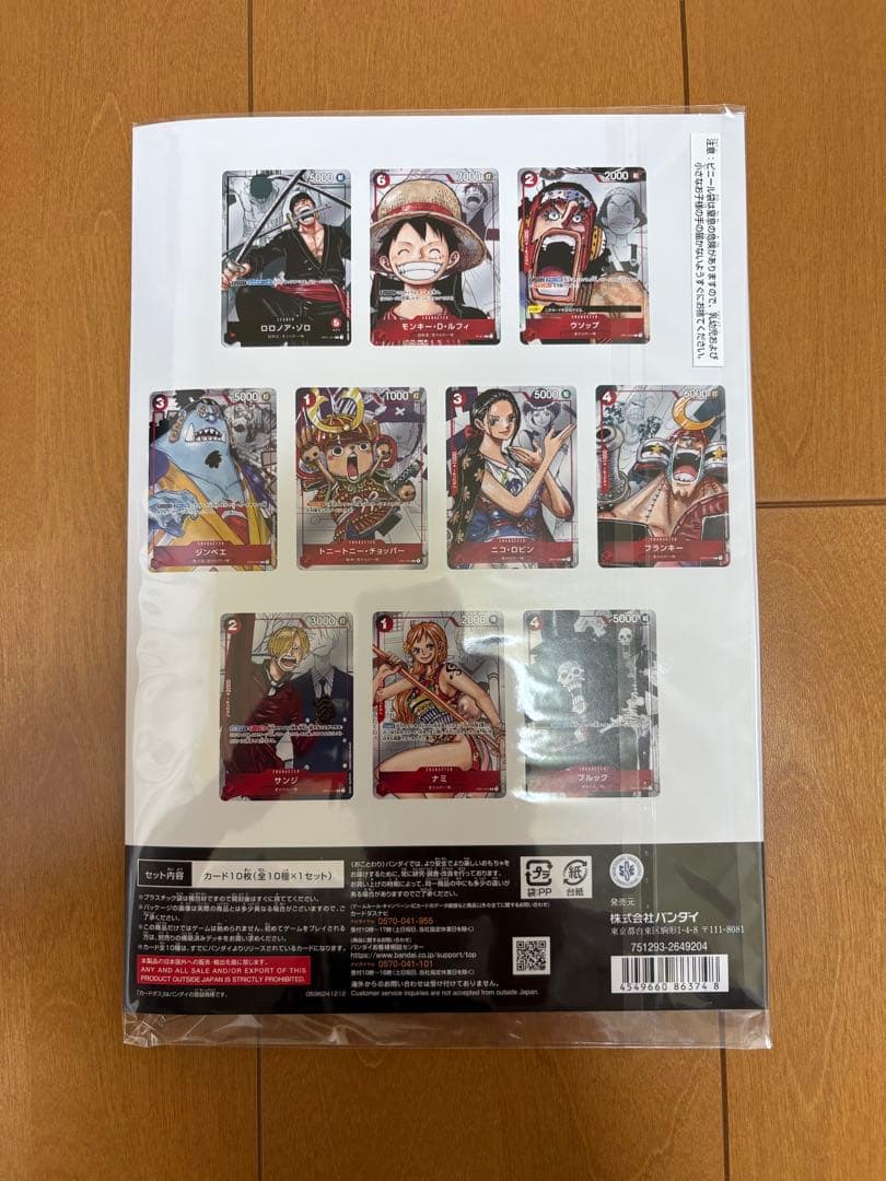 ONE PIECE プレミアムカードコレクション　25周年エディション　未開封