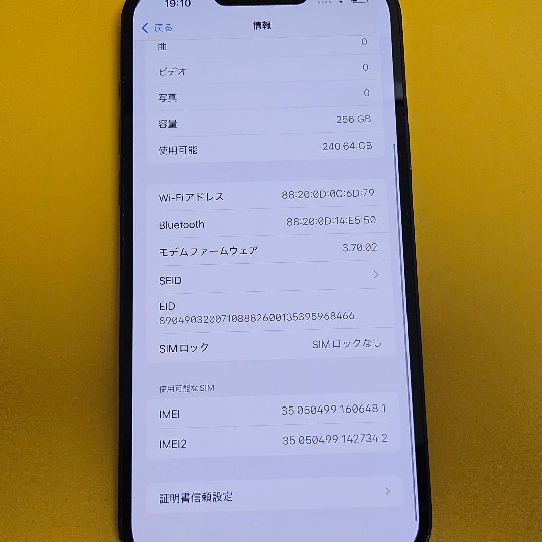 iPhone 14 Plus 256GB｜24時間以内発送#481