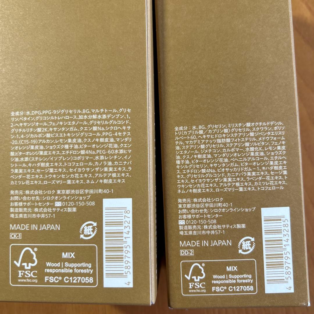 N organic バランシングローション & エッセンスミルク