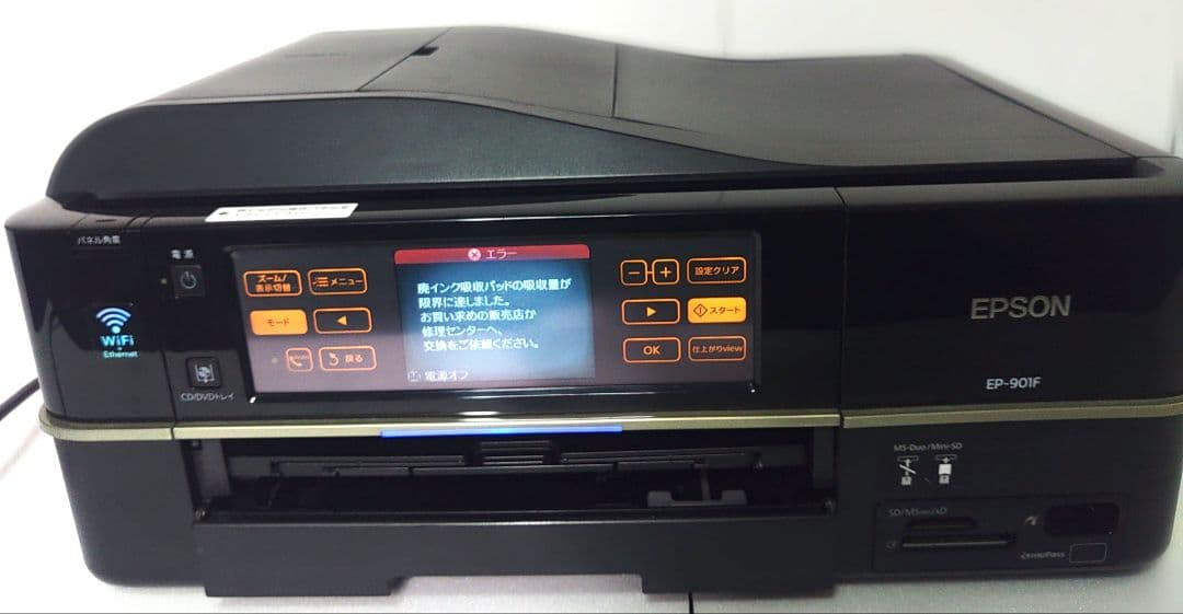 プリンター　EPSON EP-900F 　EW-052A ジャンク品