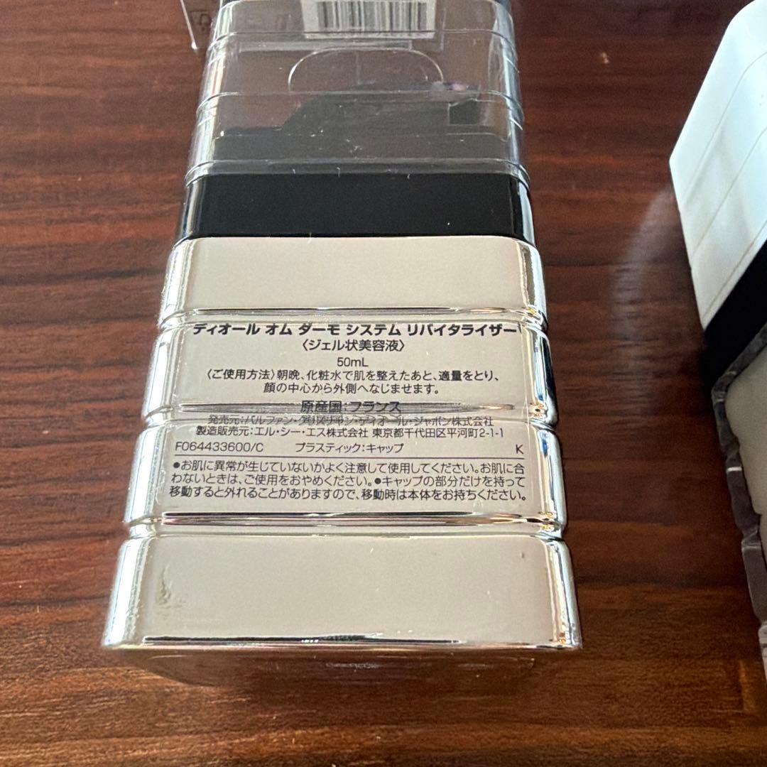 Dior homme dermo system 3点セット