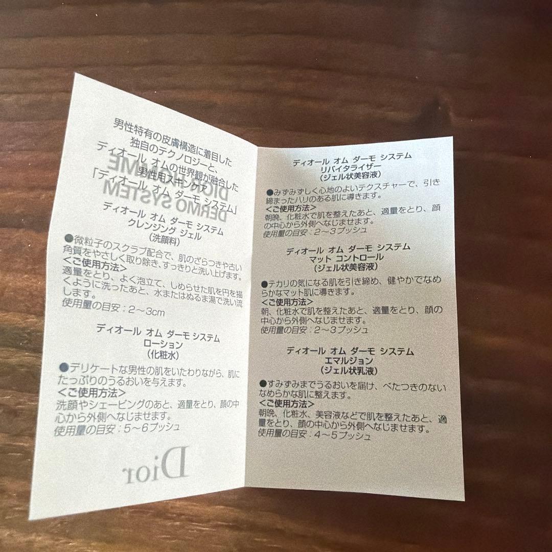 Dior homme dermo system 3点セット