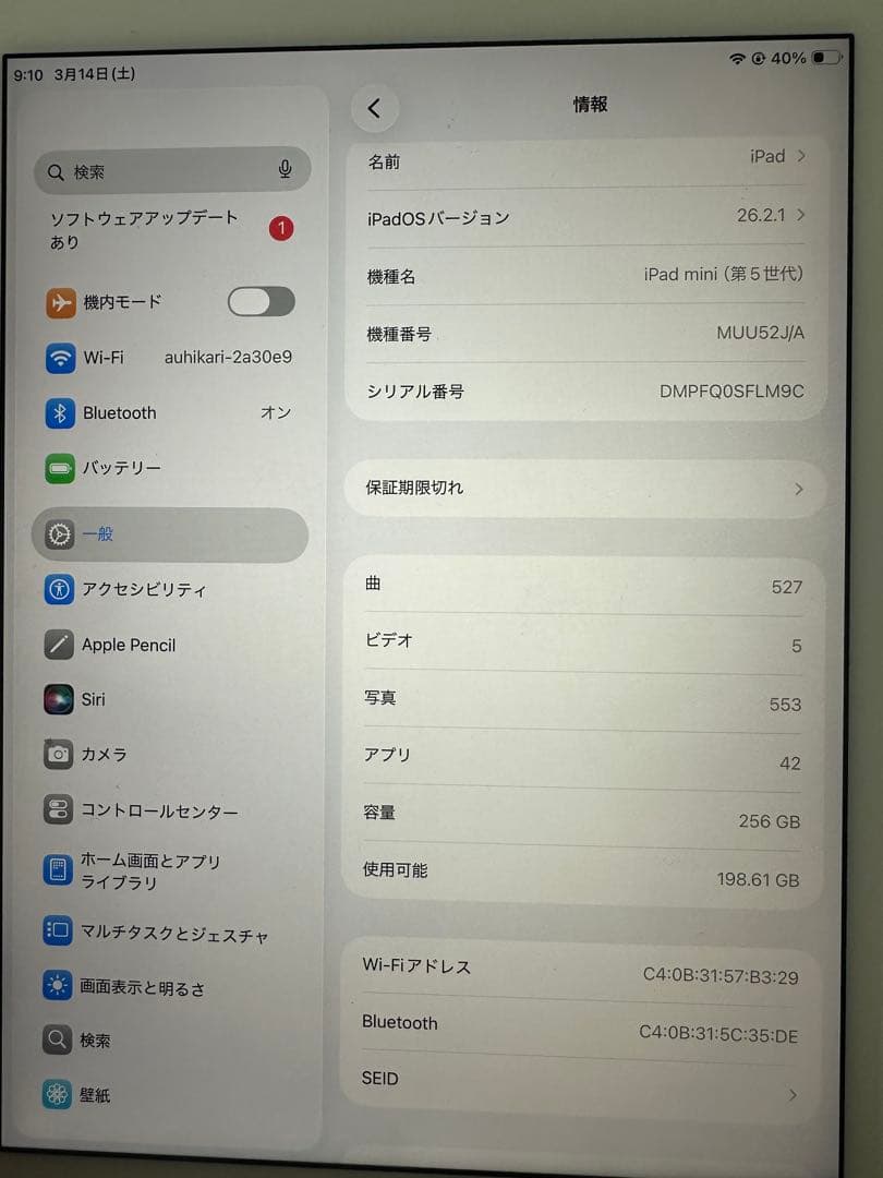 ipad mini5 電池残量97％