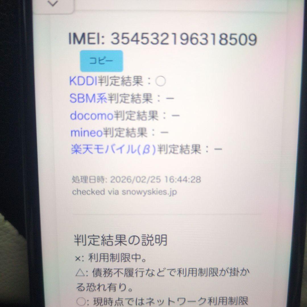 102 iPhone　se3 第3世代　64gb SIMフリー黒バッテリー100