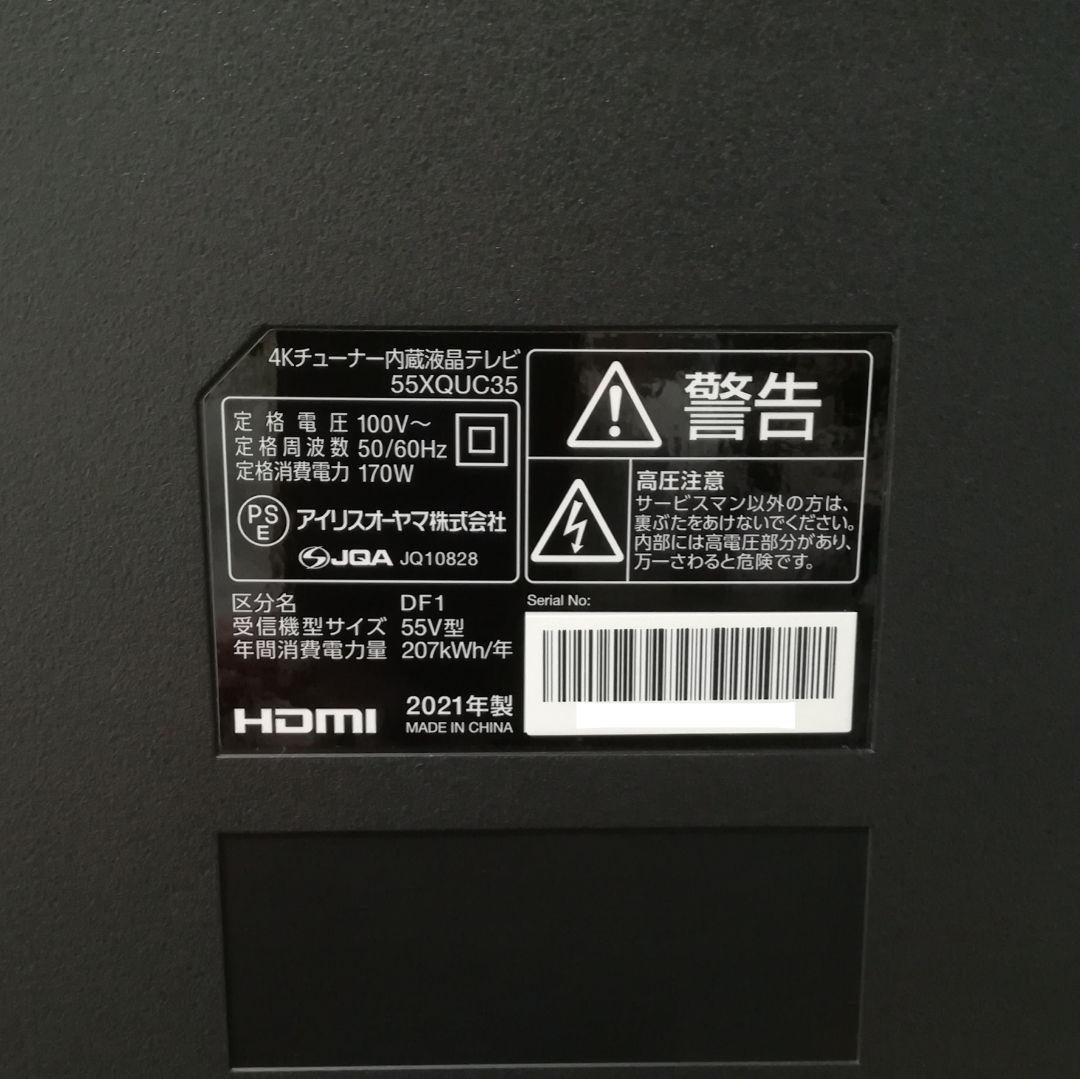 【美品／Fire tv stick 4Kセット／大画面55型】4K液晶テレビ