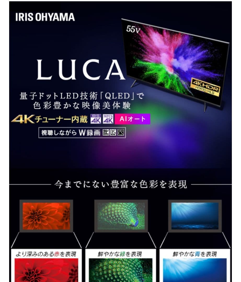 【美品／Fire tv stick 4Kセット／大画面55型】4K液晶テレビ