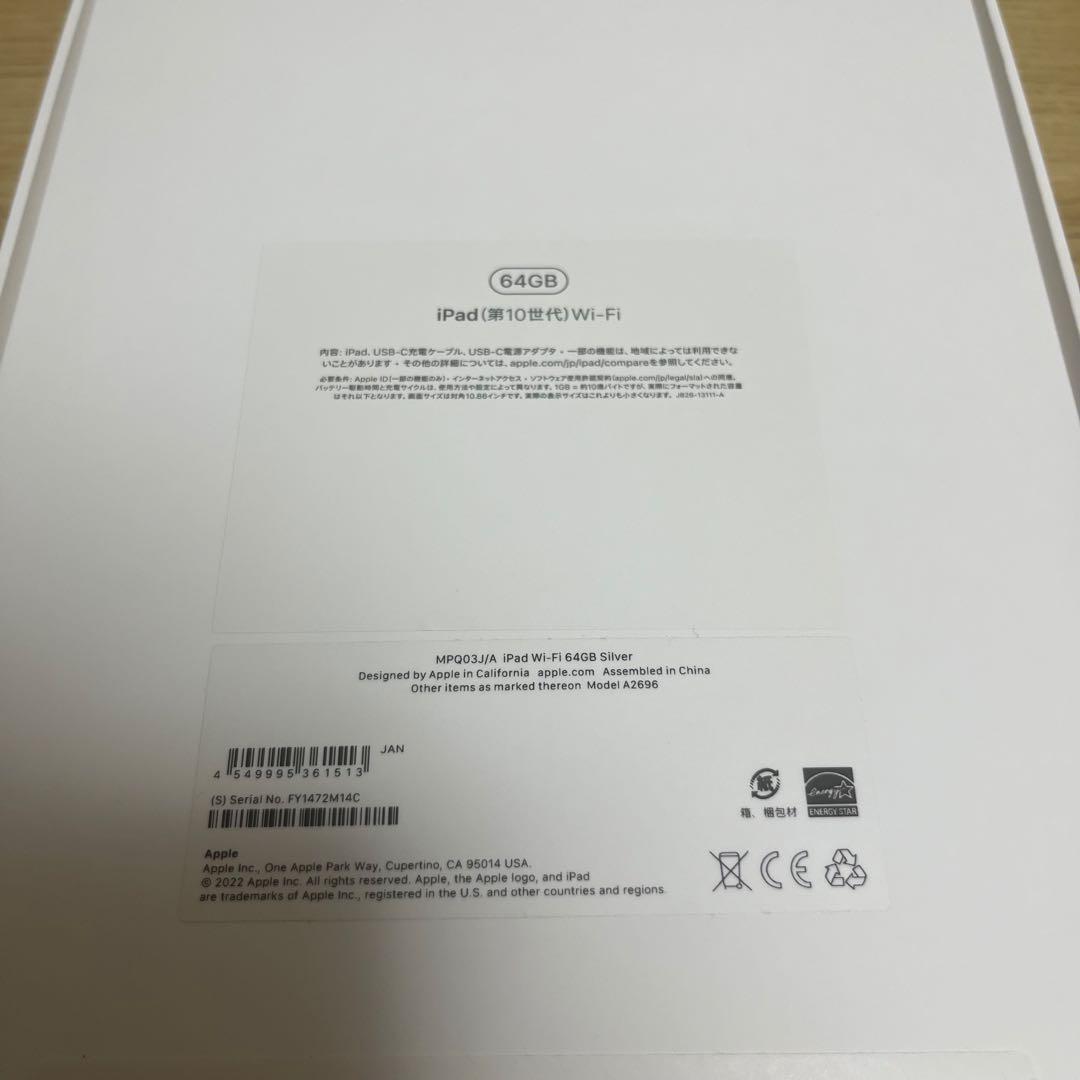 【美品】Apple iPad (第10世代) 64GB Wi-Fi シルバー