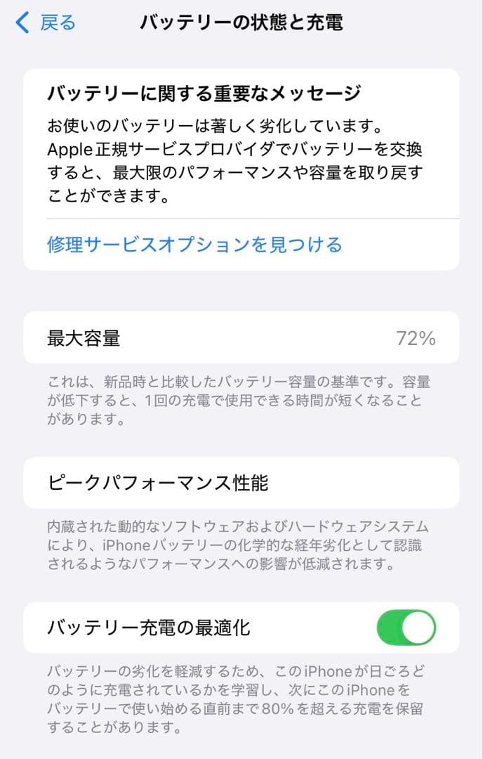 iPhone11 ホワイト 本体　64GB SIMフリー スマホ 初期化済み