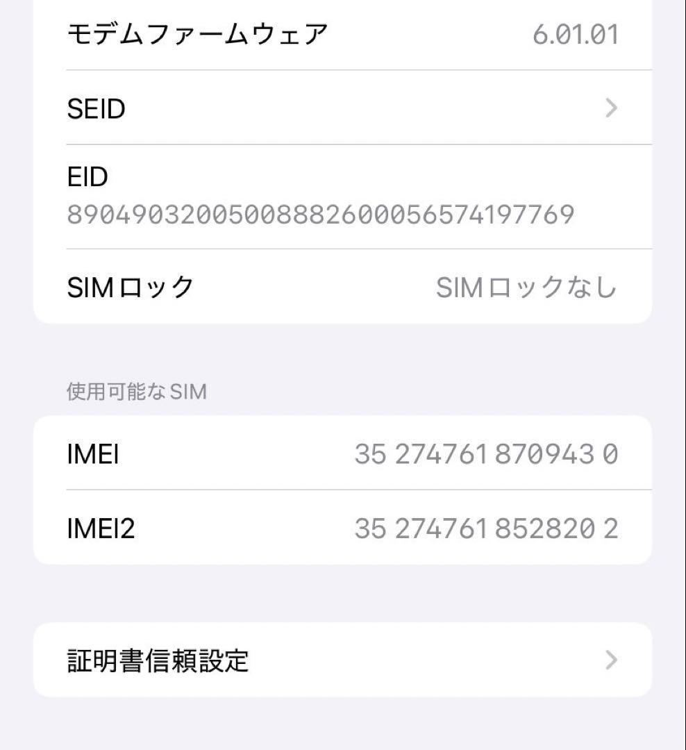 iPhone11 ホワイト 本体　64GB SIMフリー スマホ 初期化済み