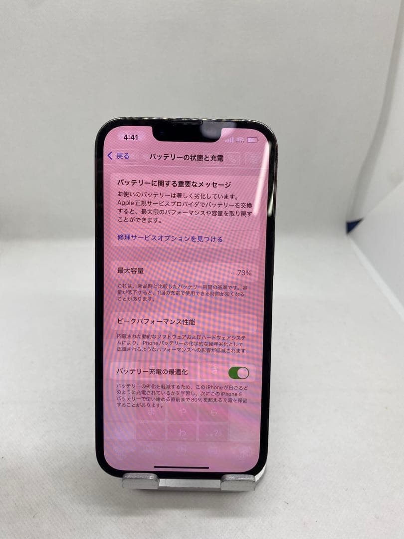 Iphone 13 Pro 512GB Sim フリー　30618