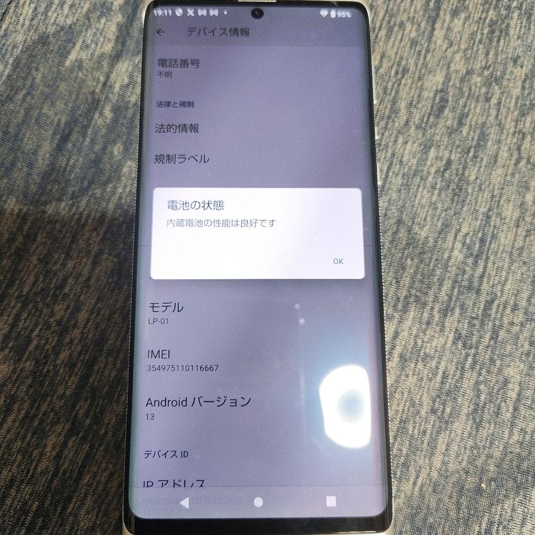 Leitzphone　スマホ