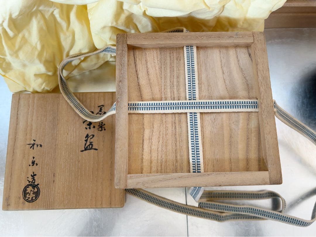 【美品】川崎和楽造　黒楽茶碗　供箱あり