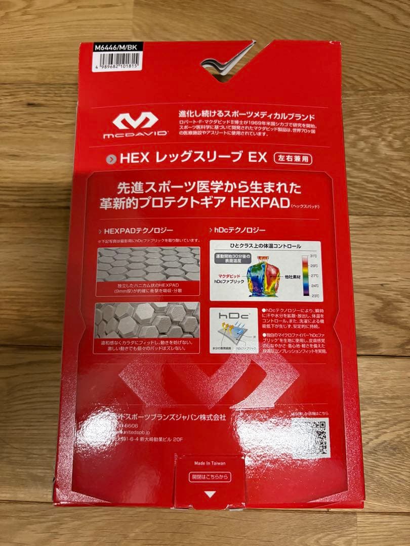 McDavid HEX レッグスリーブ EX Mサイズ