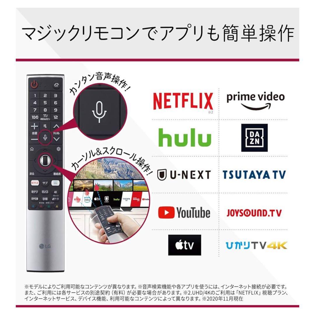 松*様 LG NanoCell テレビ 本体　65インチ2020年製