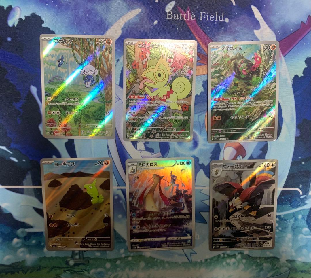 富*す様 【高騰中】ポケモンカードAR 30枚