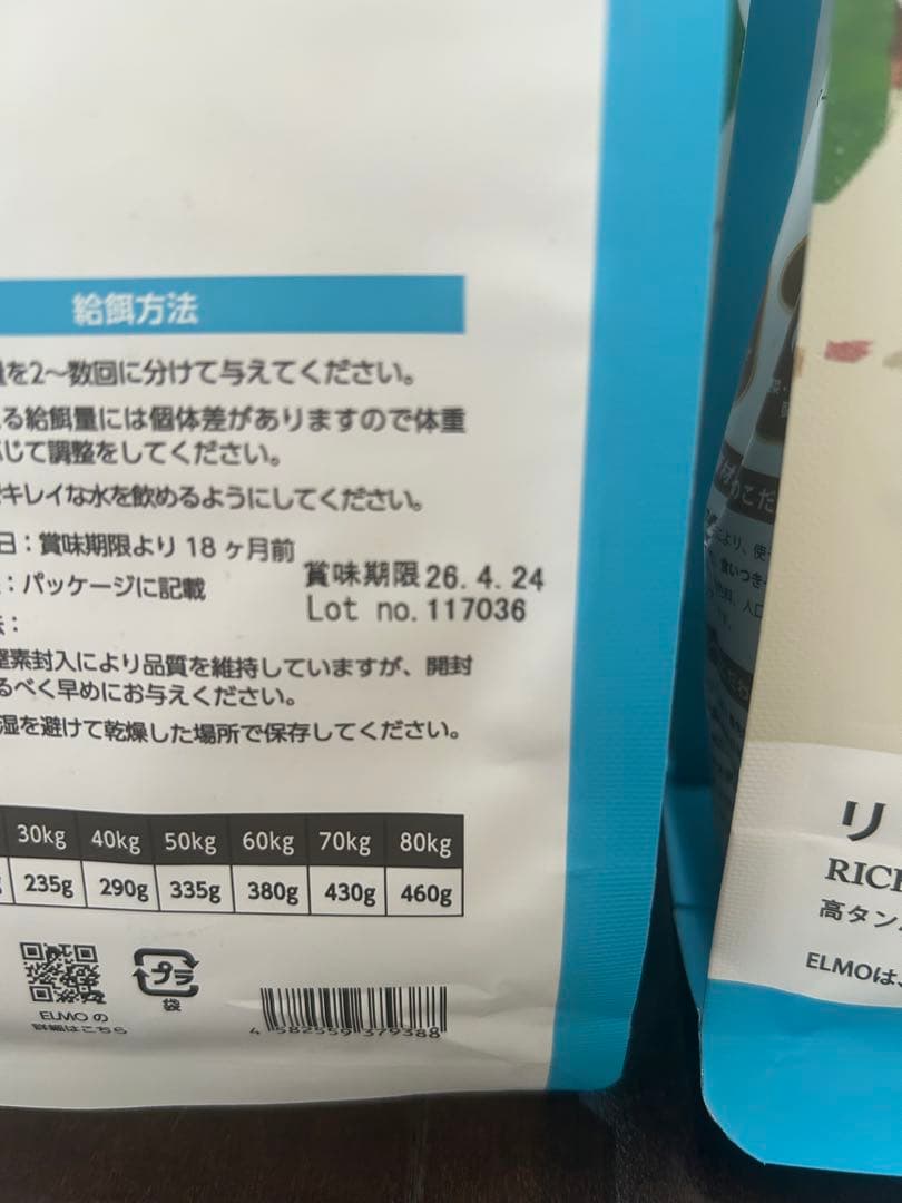 エルモ リッチインチキン 成犬用 800g×8