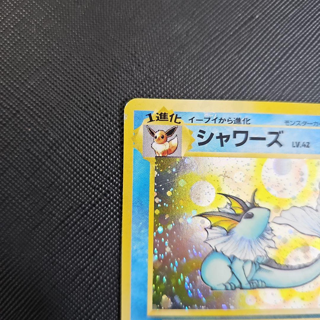 【旧裏キラ】シャワーズ LV.42 No.134 ポケモンジャングル ホロ