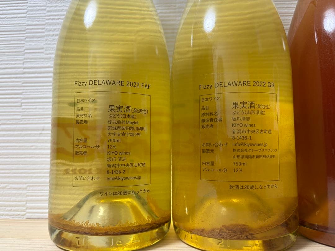 【日本ワイン】 KIYO Wines 4本セット
