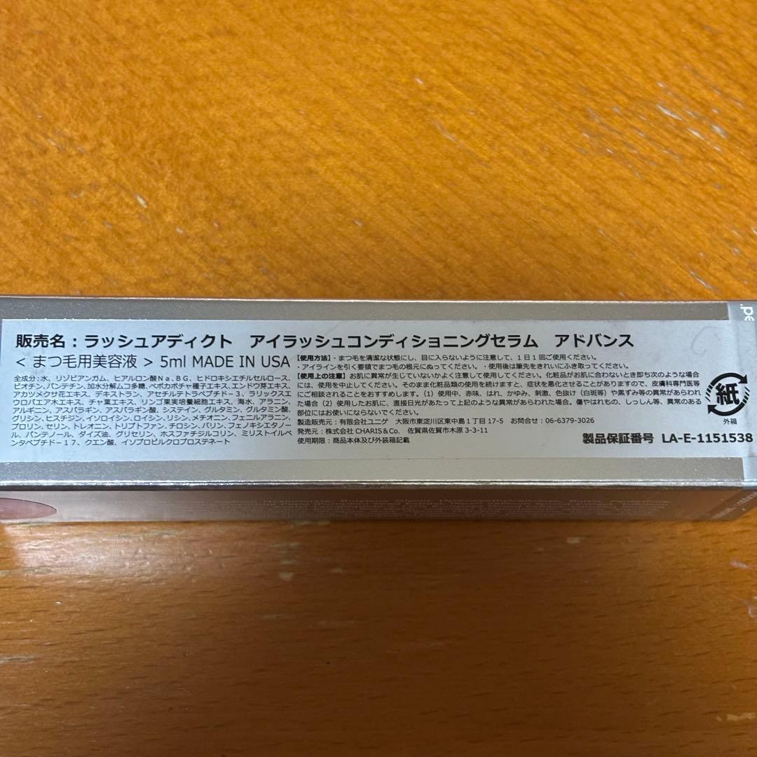 Lashaddict アイラッシュコンディショニングセラム 5ml