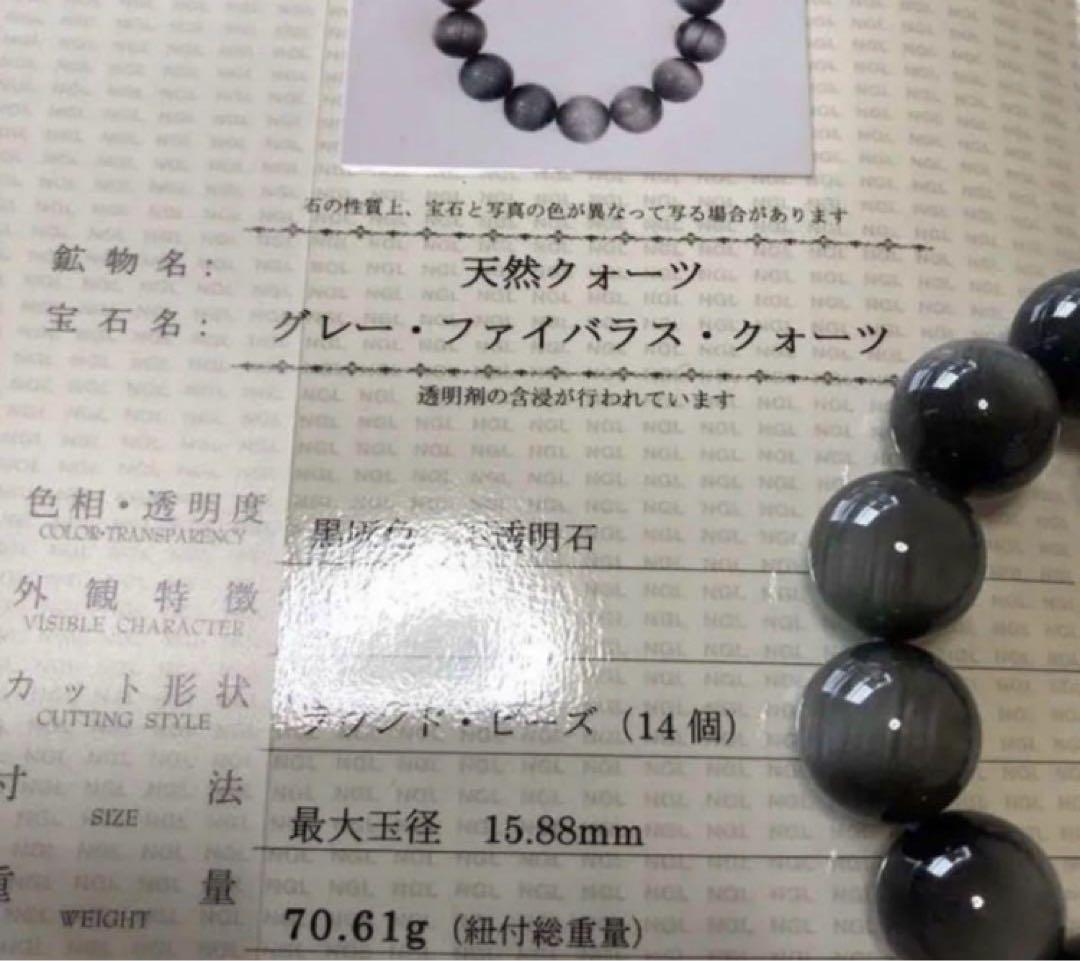 高品質　グレーファイバラスブレスレット　針が柔らかい キャッツアイあり　　13
