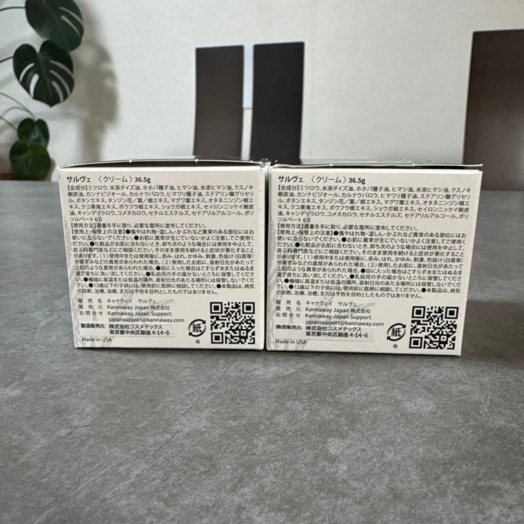 kannaway サルヴェ 2個セット 2025/6新入荷