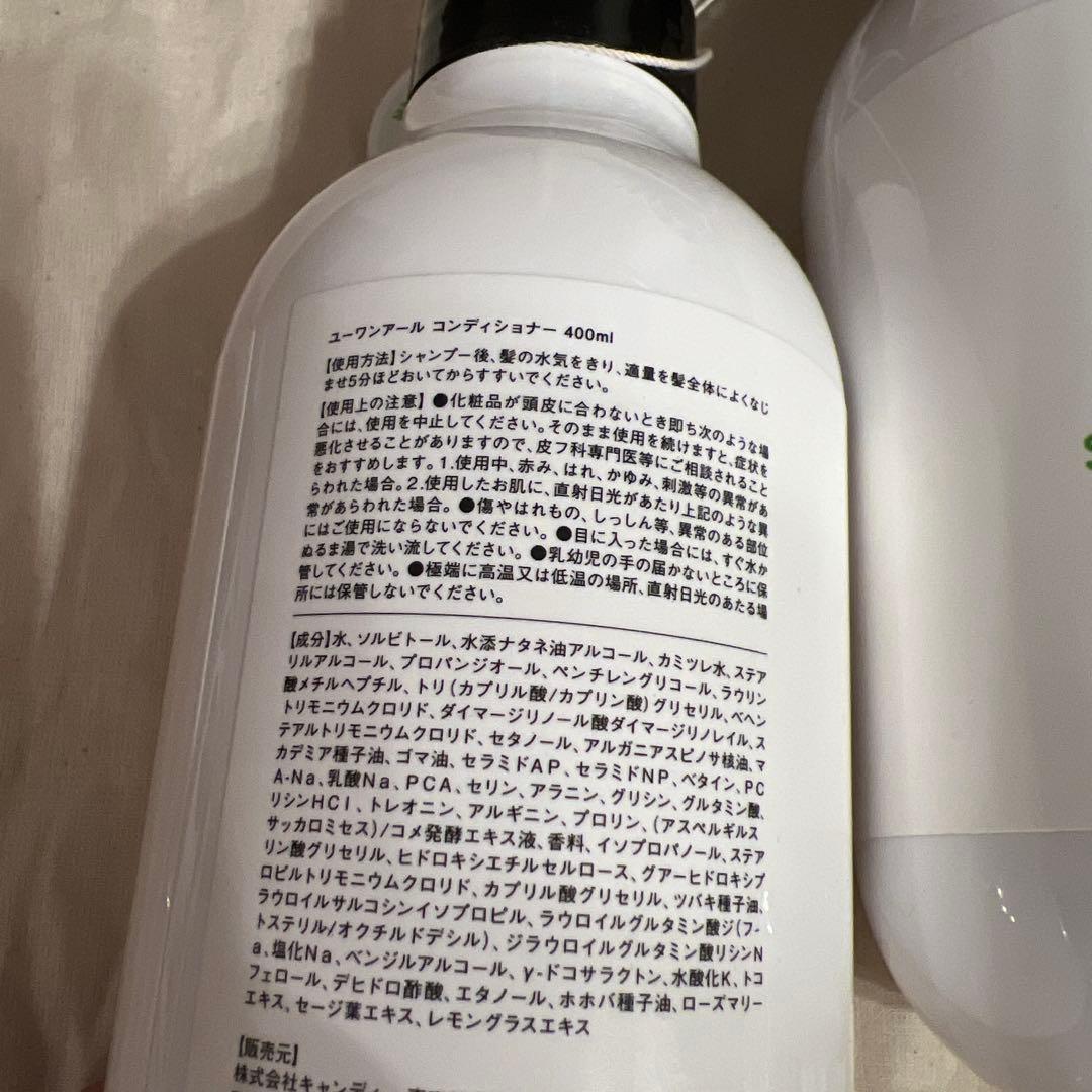 U1R シャンプートリートメント 400ml
