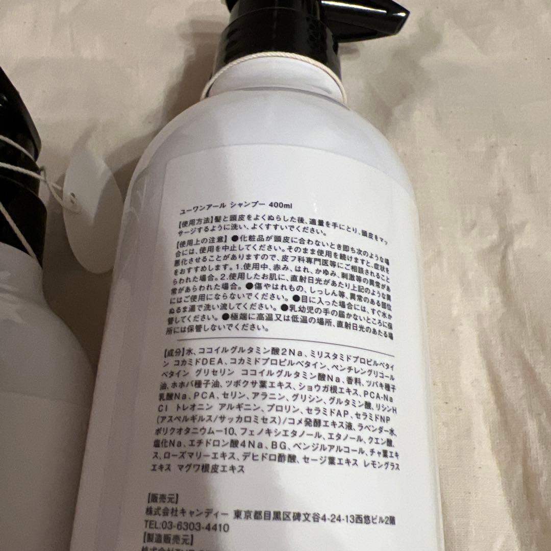 U1R シャンプートリートメント 400ml