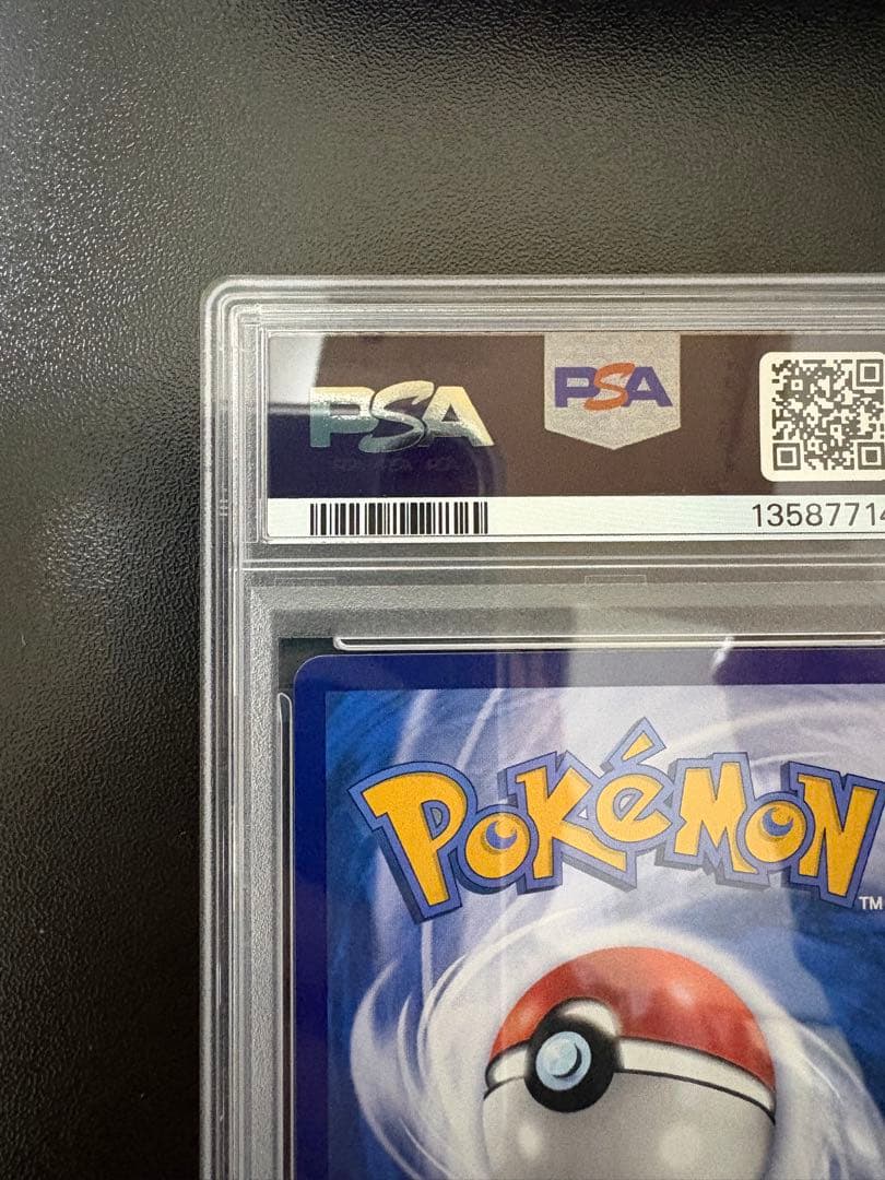 ランボーさん専用【PSA10】ピカチュウ AR 中国版 簡体字 ポケモンカード