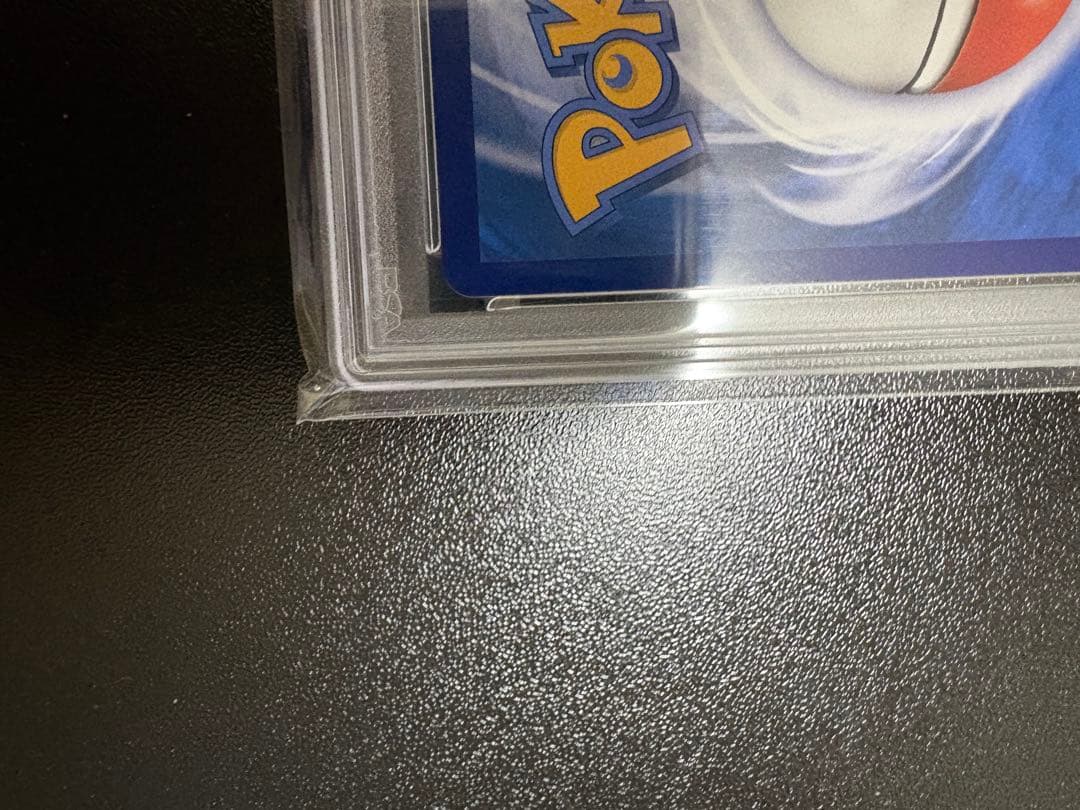 ランボーさん専用【PSA10】ピカチュウ AR 中国版 簡体字 ポケモンカード