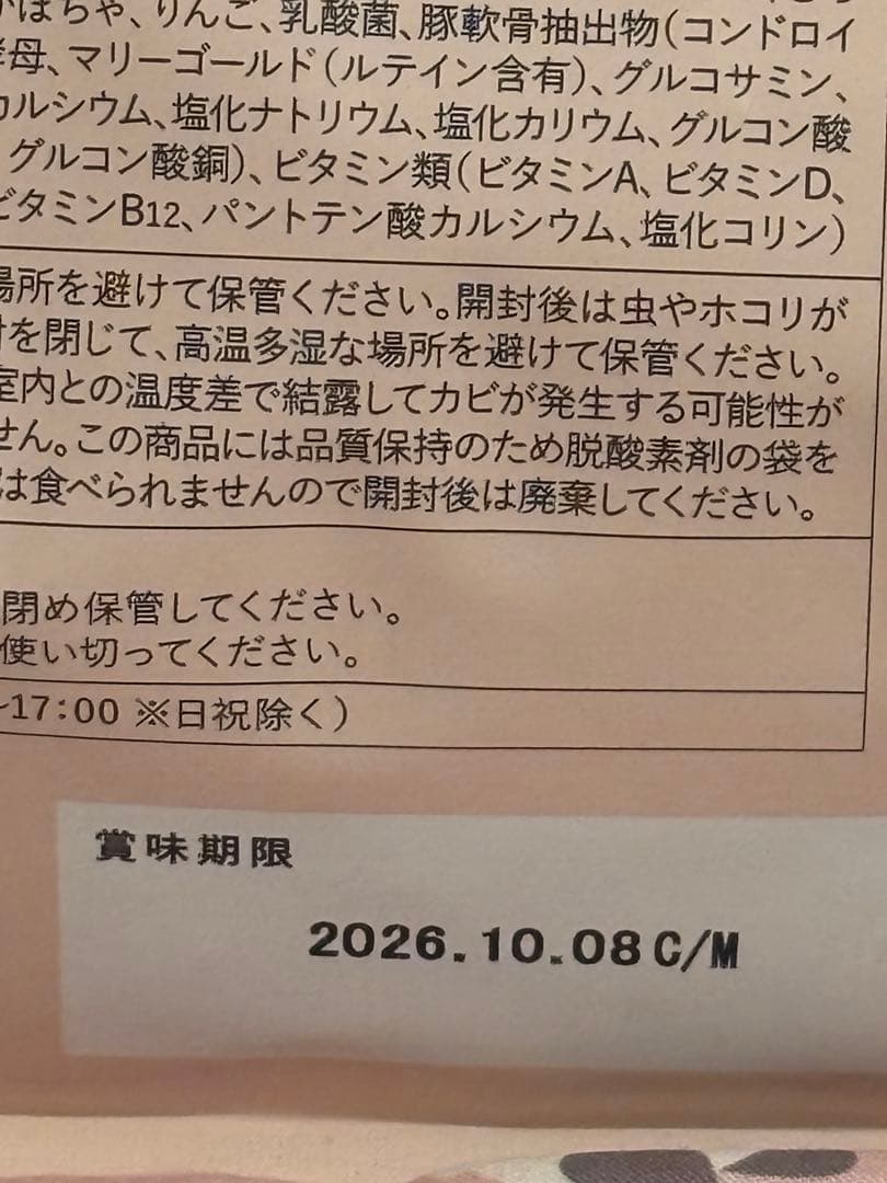 このこのごはん シニア　 2袋セット