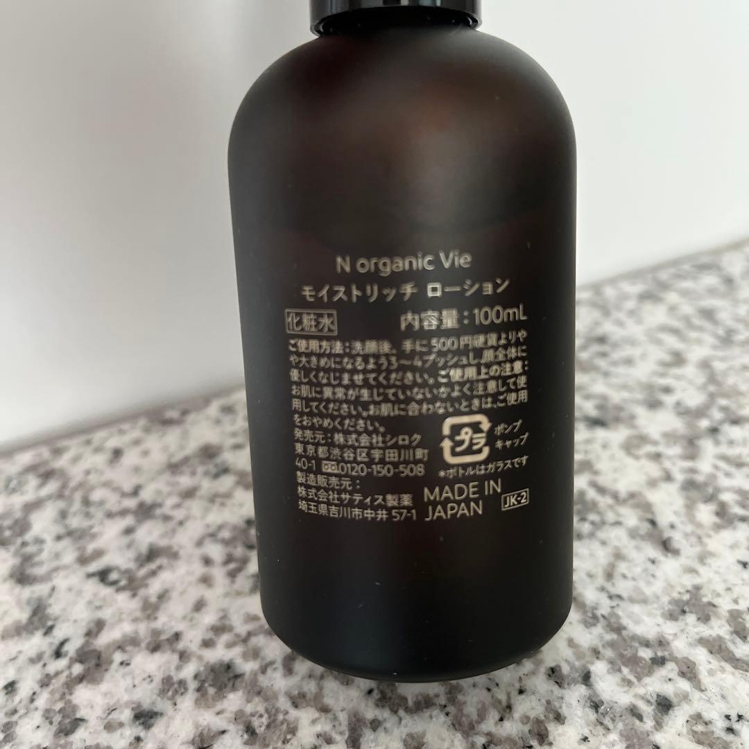 N organic Vie モイストリッチローション　リフトクリーム
