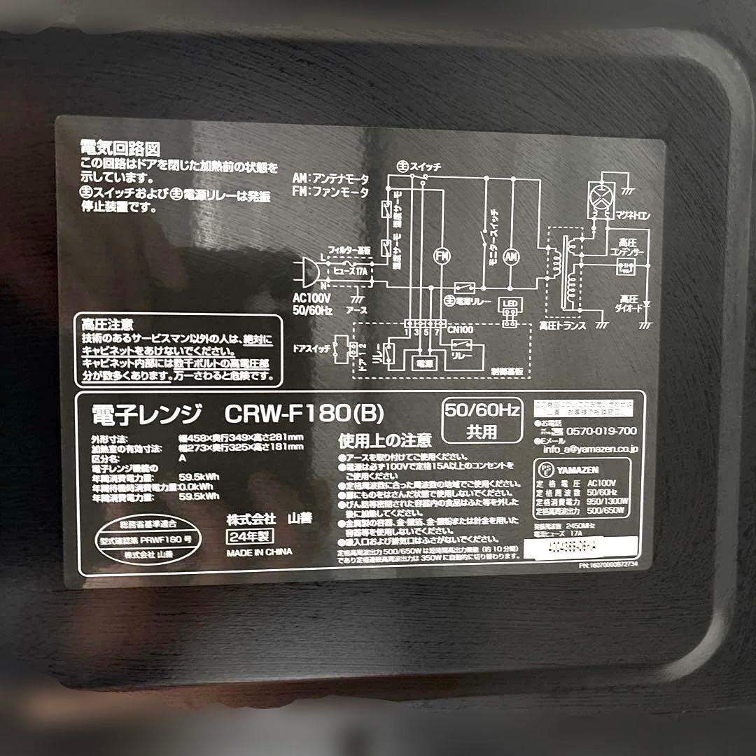 2021年製/洗濯機5kg/2020年製/冷蔵庫152L 2024年製電子レンジ