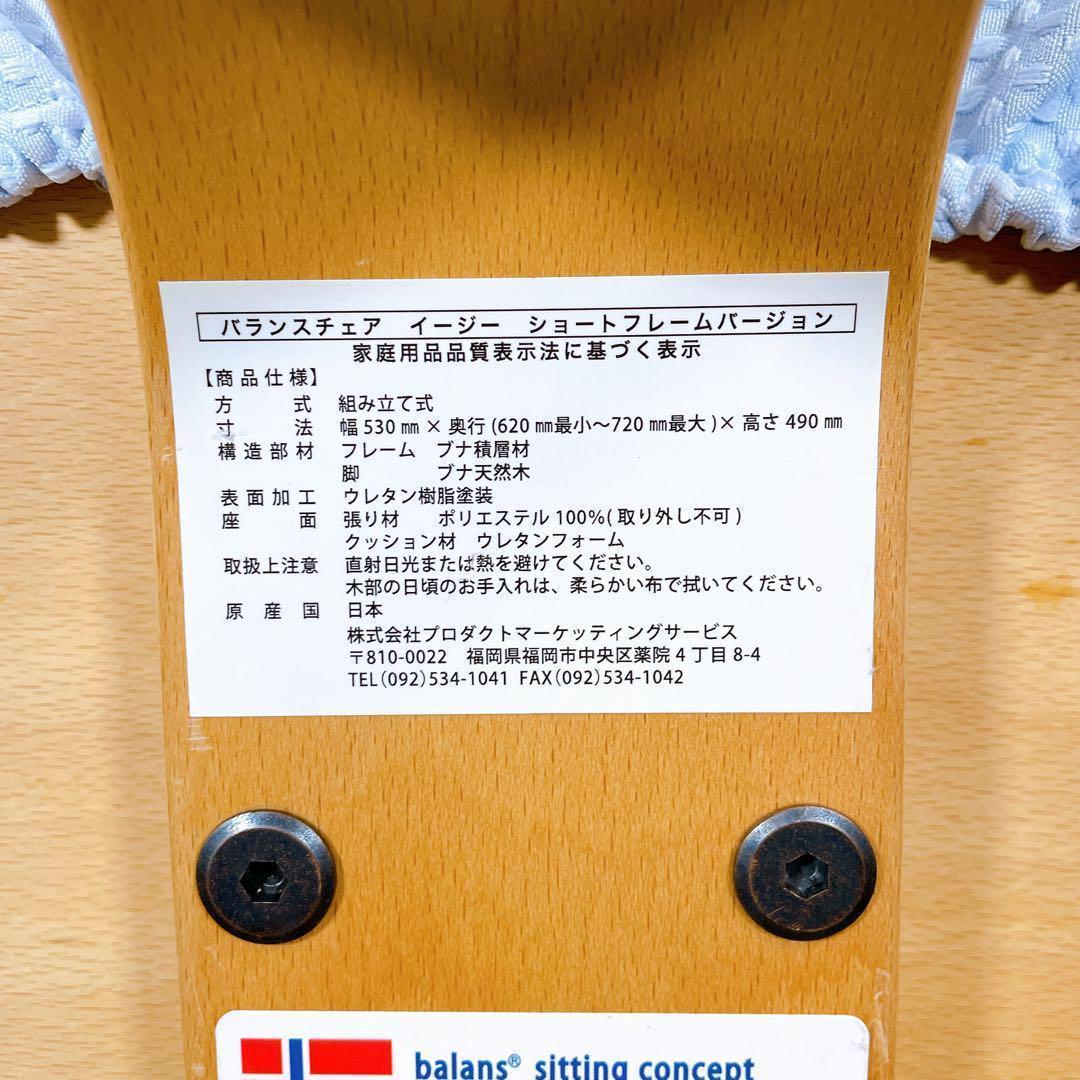 2脚　ご要望品　バランスラボ　チェア