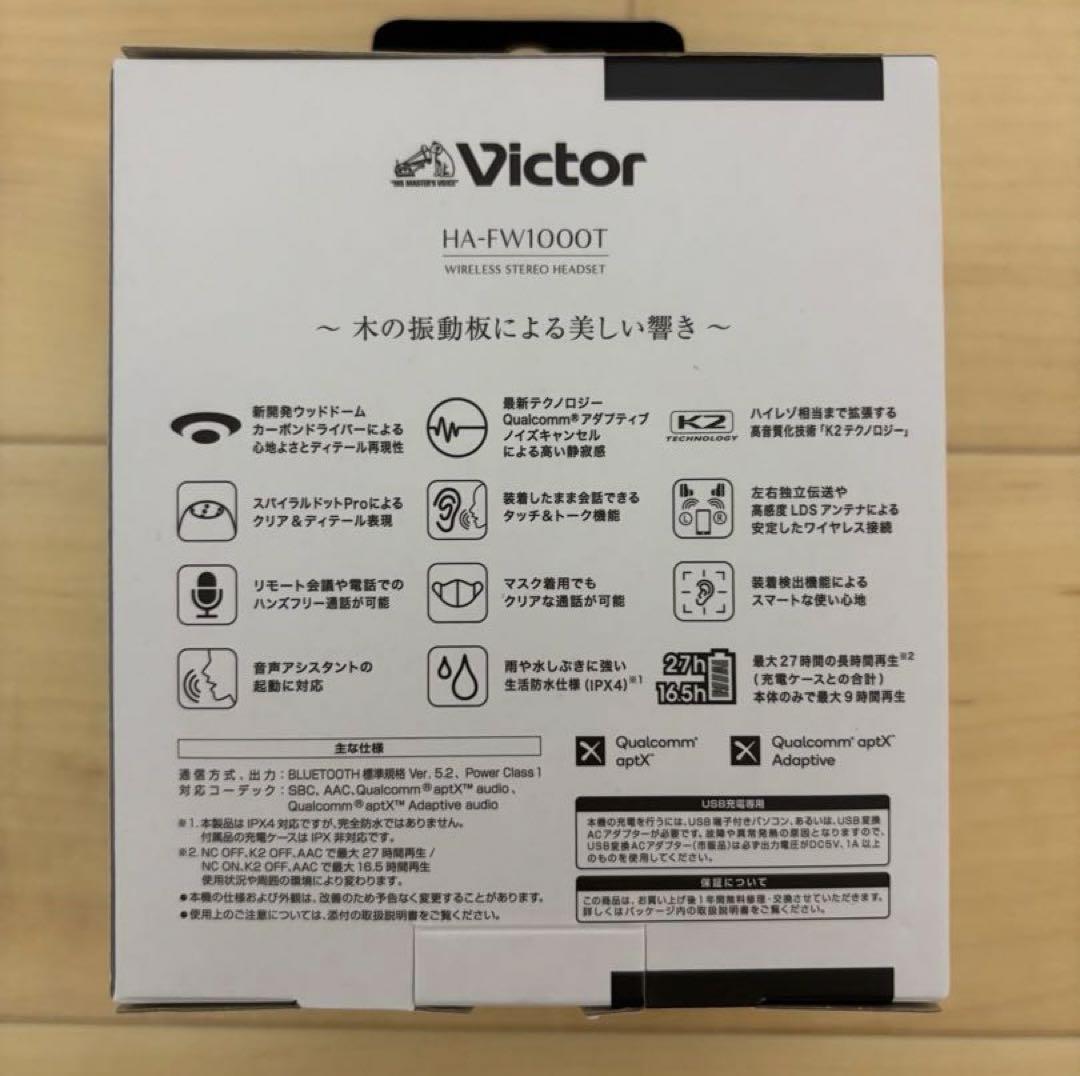 【新品】Victor HA-FW1000T 完全ワイヤレスイヤホン　ブラック