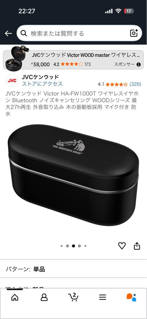 【新品】Victor HA-FW1000T 完全ワイヤレスイヤホン　ブラック