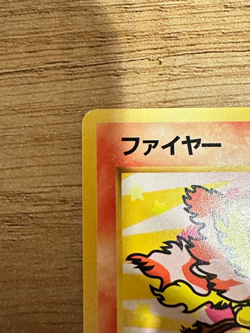 サンダー・ファイヤー ANAスペシャル99バージョン