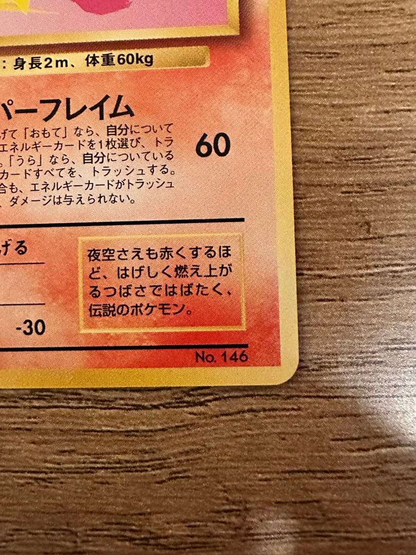 サンダー・ファイヤー ANAスペシャル99バージョン