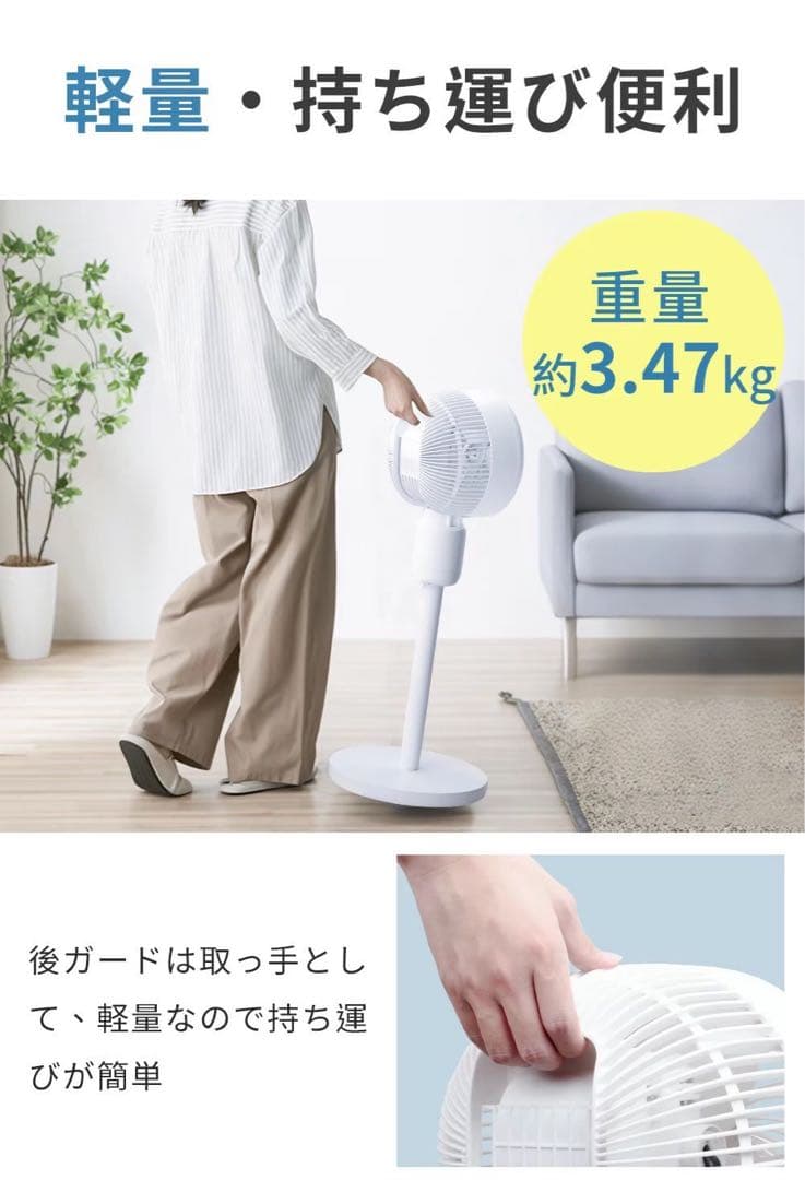 サーキュレーター 扇風機 DCモーター 強風 超静音 節電