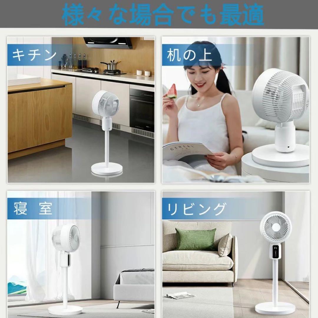 サーキュレーター 扇風機 DCモーター 強風 超静音 節電
