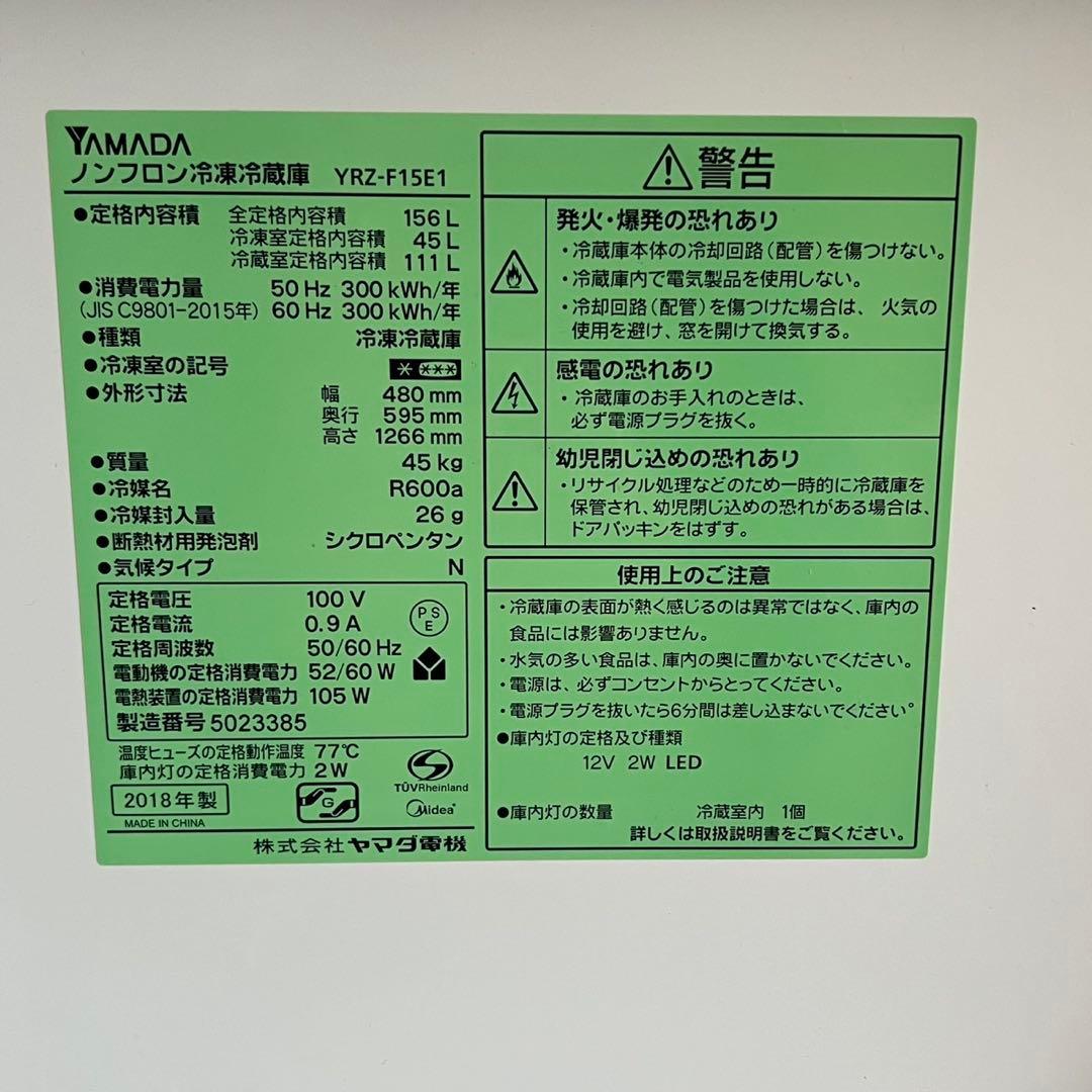 配送設置無料　冷蔵庫　洗濯機セット　格安最新
