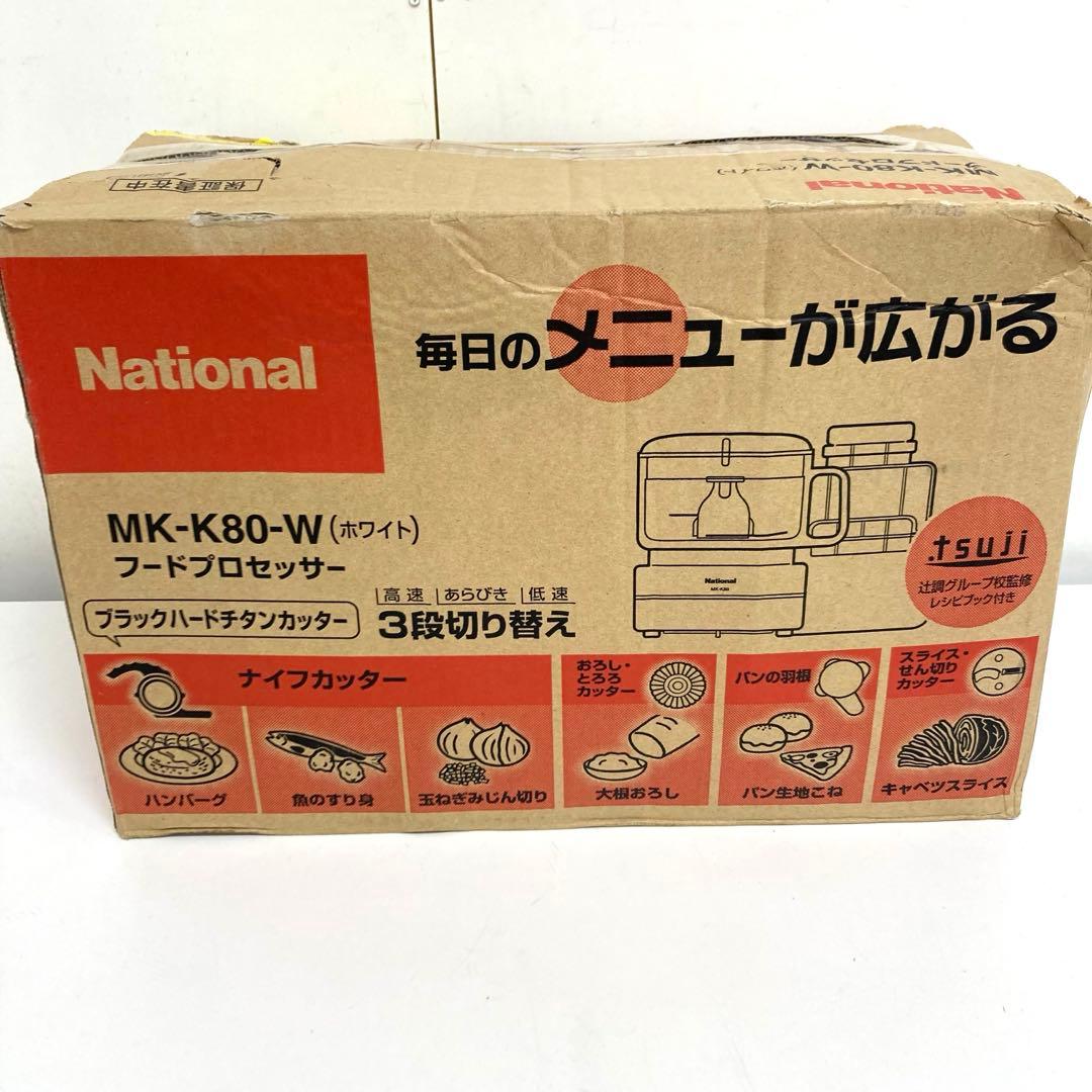 B206-49 National フードプロセッサー MK-K80