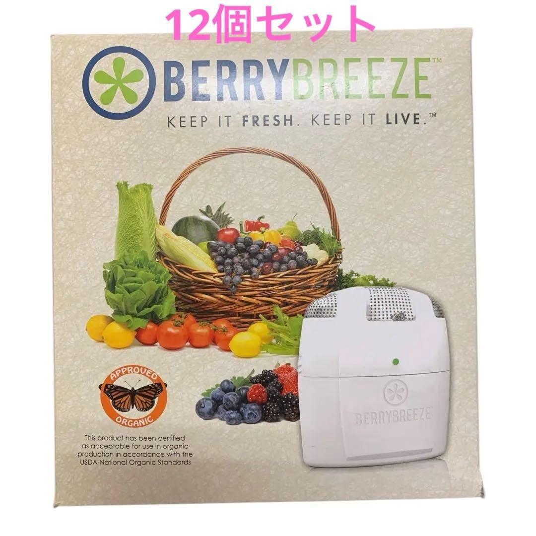 冷蔵庫専用空気清浄機　BERRYBREEZE 12個セット