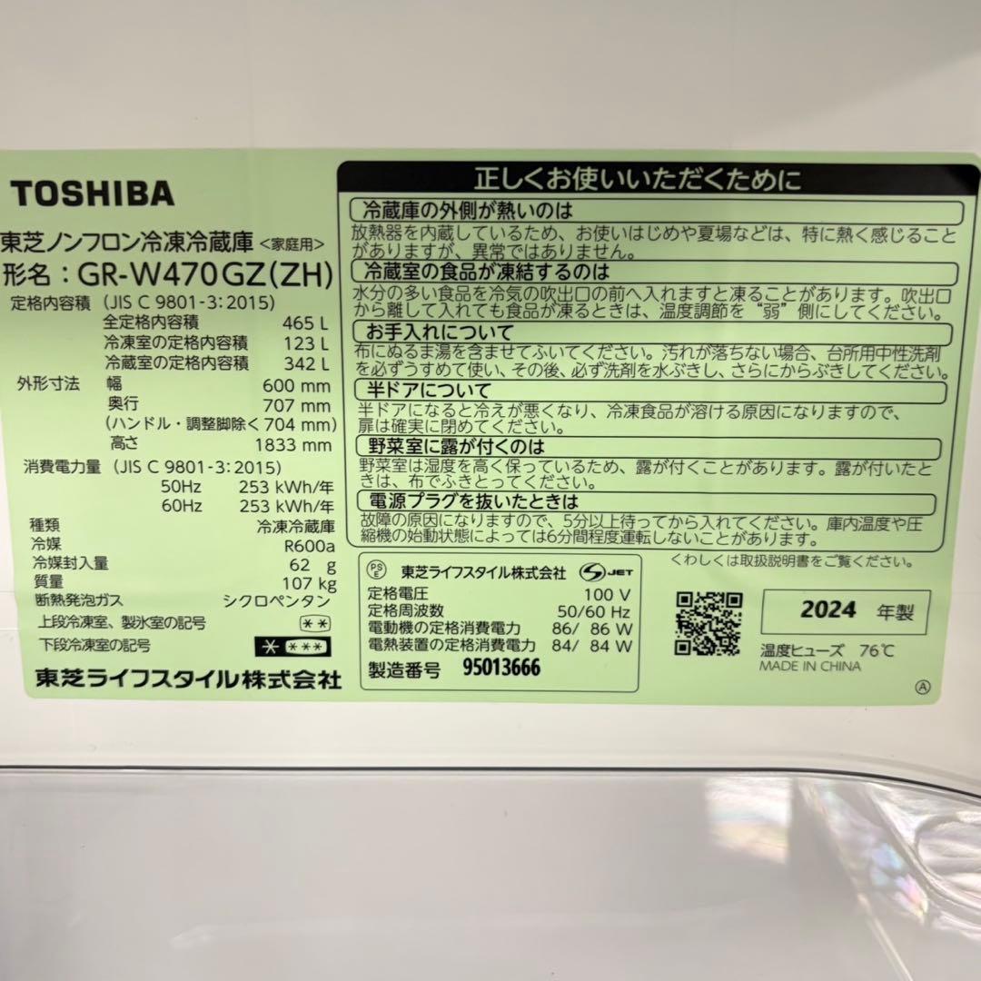 880 未使用品　ガラストップ　家庭向け　5ドア　右開き　大型冷蔵庫　465L
