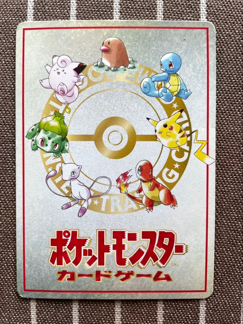 ポケモンカード　旧裏　イマクニのわるだくみ
