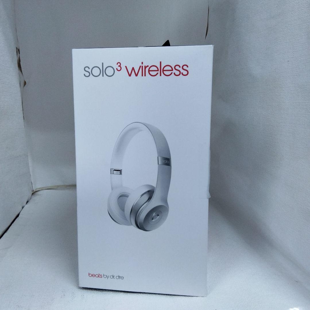 beats solo3 wireless 特別エディション シルバー