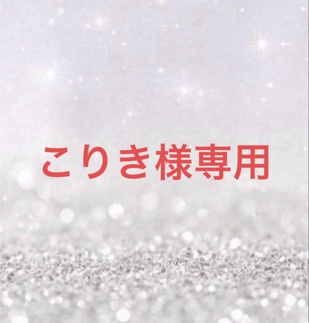 こりき