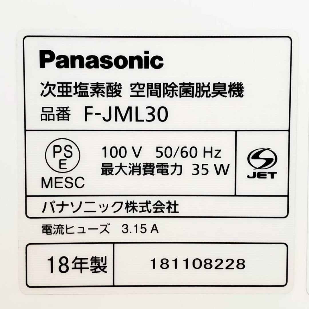 動作良好 パナソニック ジアイーノ F-JML30-W 次亜塩素酸空間除菌脱臭機