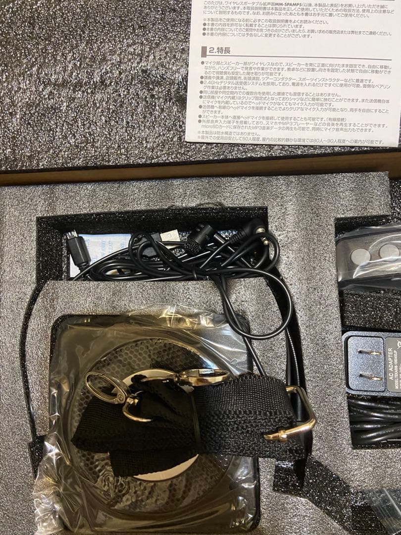 ワイヤレス拡声器 MM-SPAMP5