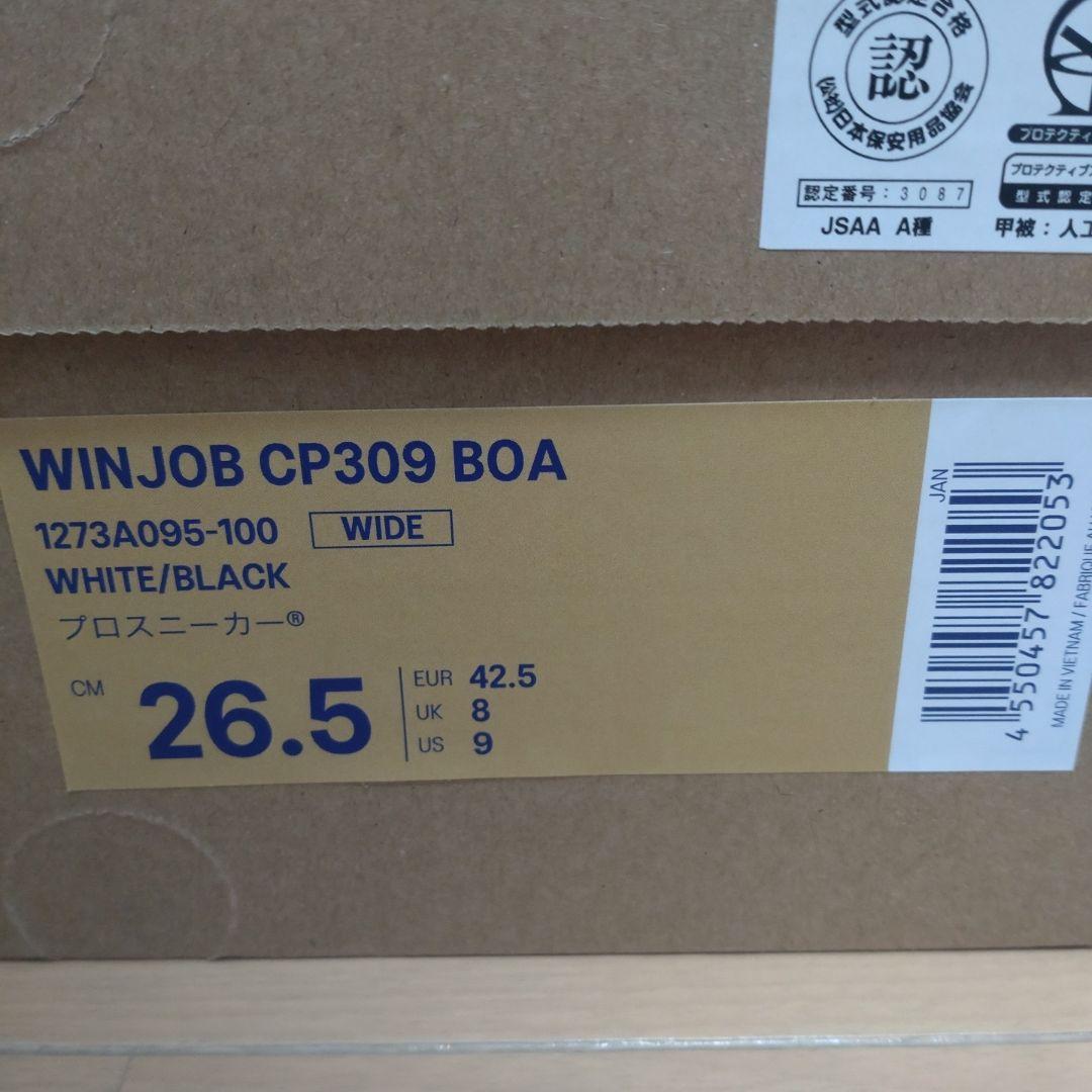 新品未使用 asics WINJOB CP309 BOA 26.5cm 安全靴